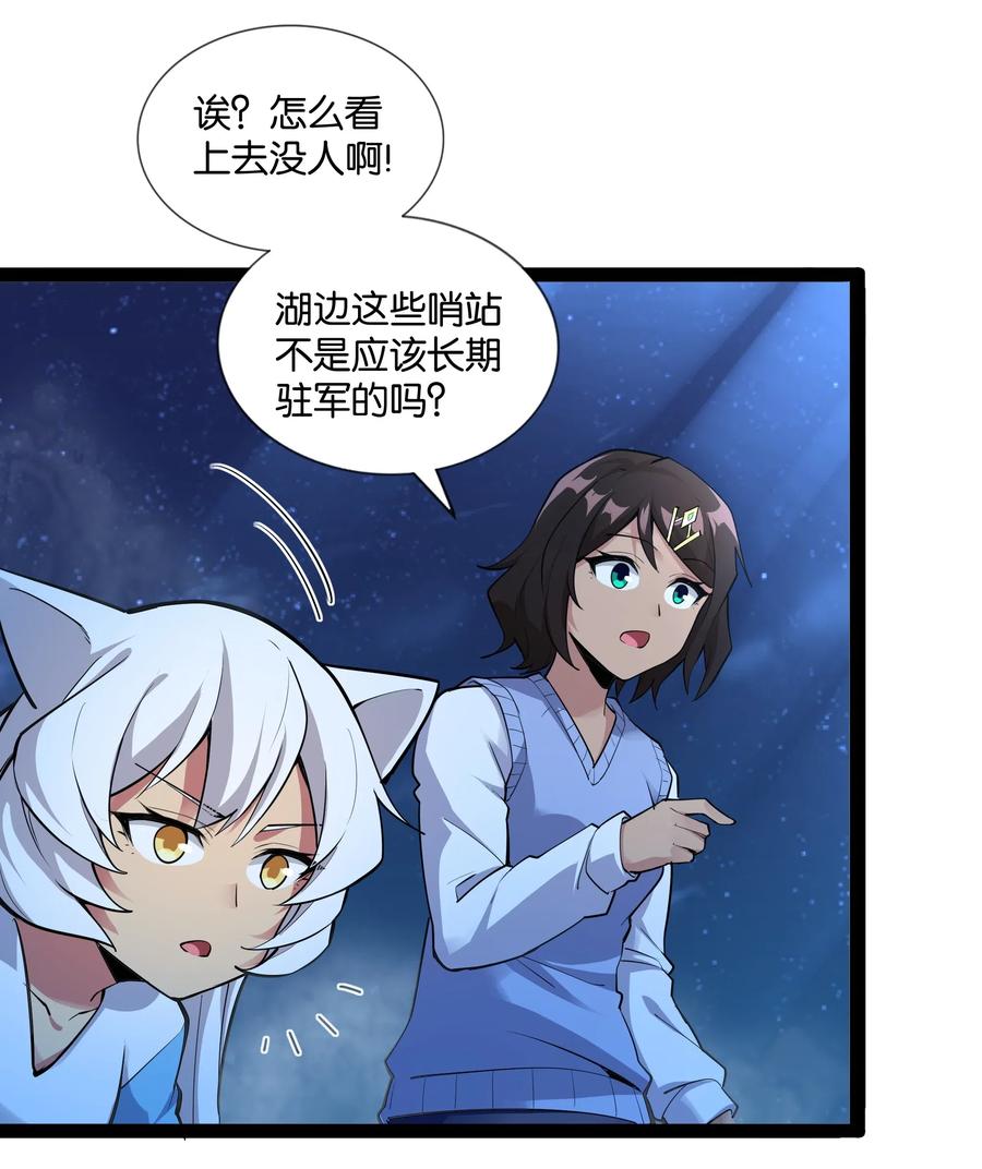 《异常生物见闻录》漫画最新章节146 重回圣地免费下拉式在线观看章节第【60】张图片