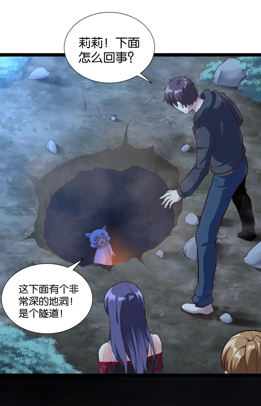 《异常生物见闻录》漫画最新章节147 升龙拳免费下拉式在线观看章节第【11】张图片