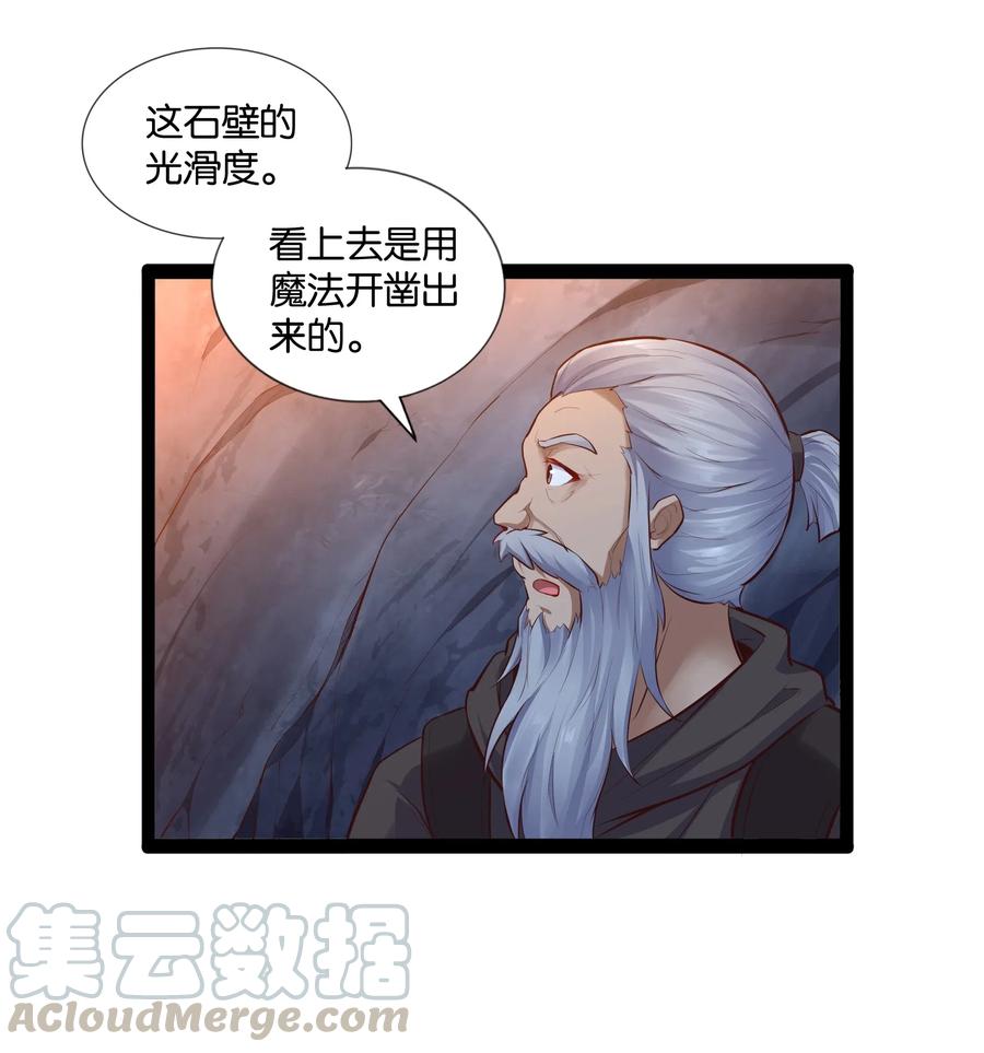 《异常生物见闻录》漫画最新章节147 升龙拳免费下拉式在线观看章节第【13】张图片