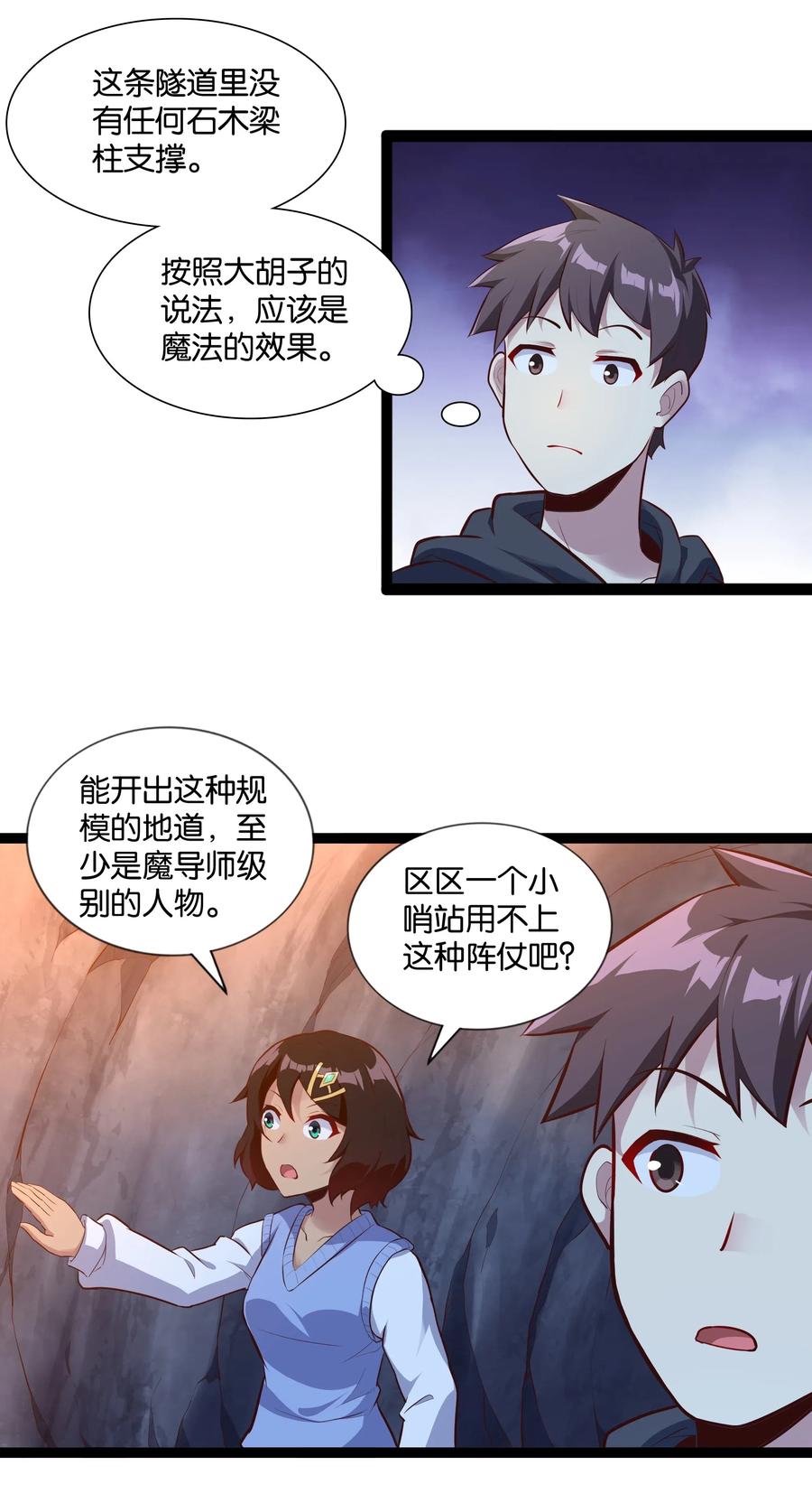 《异常生物见闻录》漫画最新章节147 升龙拳免费下拉式在线观看章节第【14】张图片