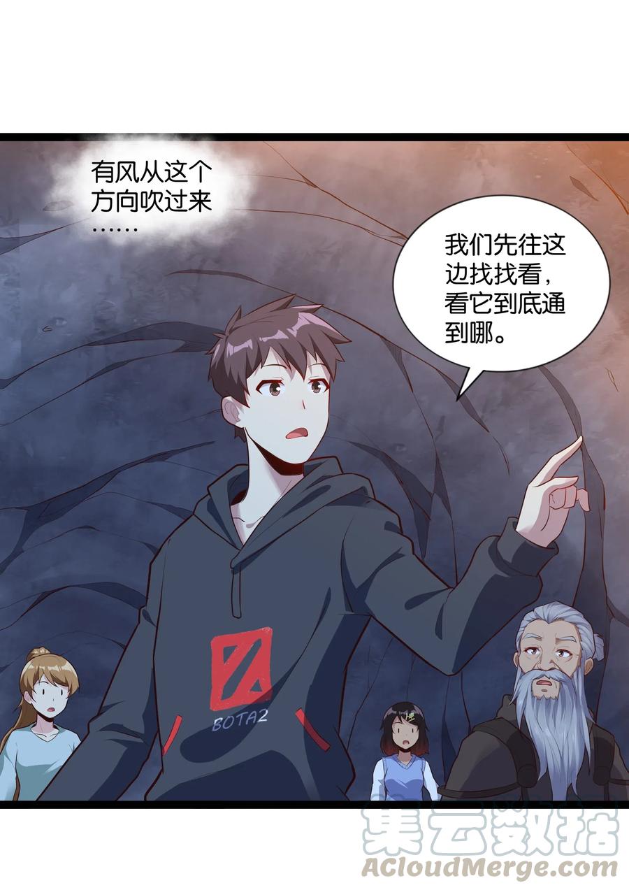 《异常生物见闻录》漫画最新章节147 升龙拳免费下拉式在线观看章节第【16】张图片