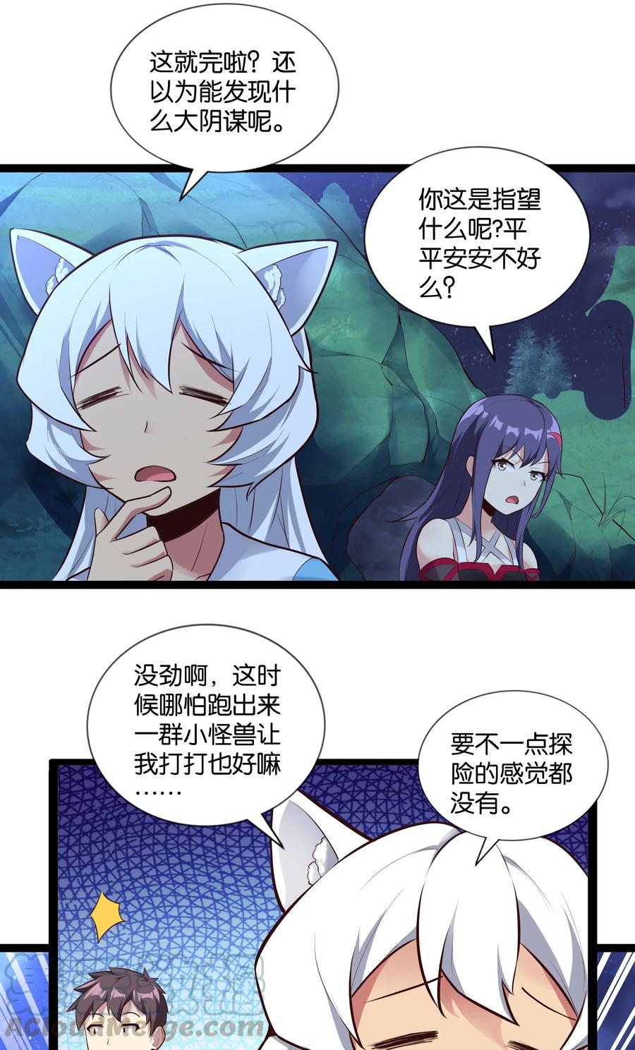 《异常生物见闻录》漫画最新章节147 升龙拳免费下拉式在线观看章节第【19】张图片