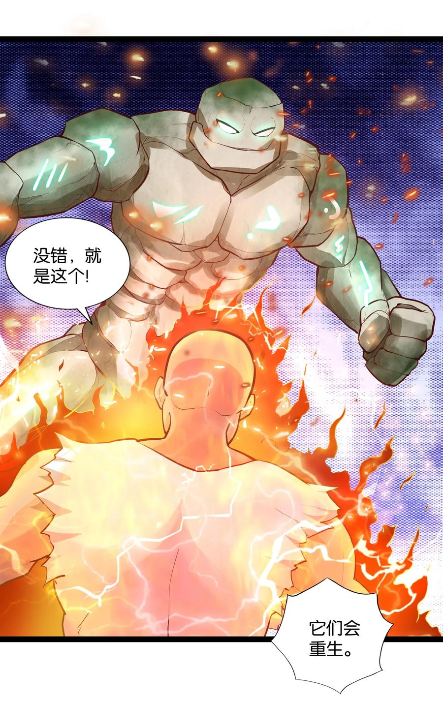 《异常生物见闻录》漫画最新章节147 升龙拳免费下拉式在线观看章节第【24】张图片