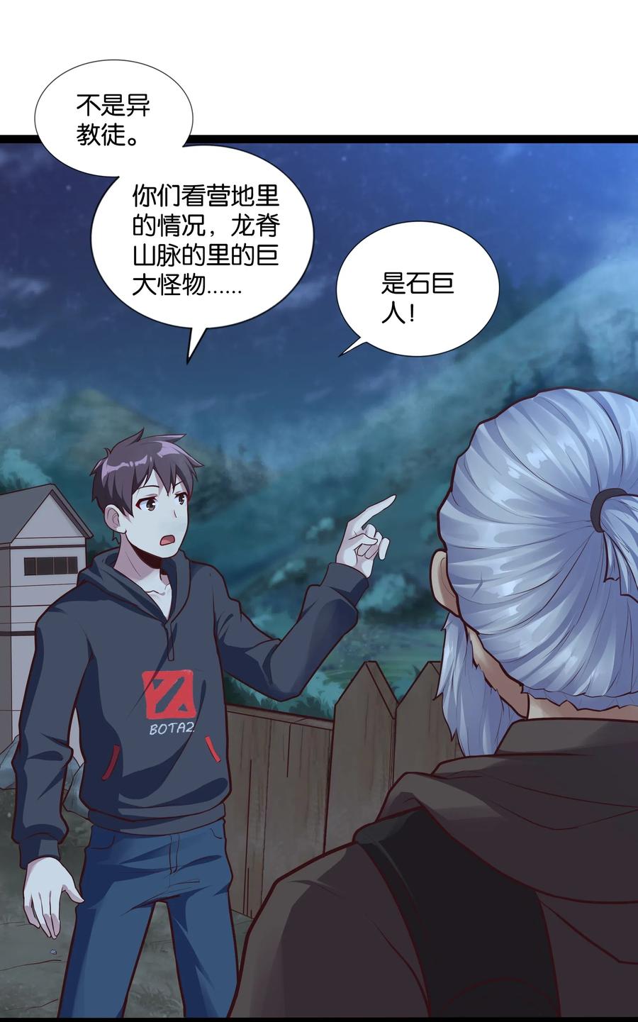 《异常生物见闻录》漫画最新章节147 升龙拳免费下拉式在线观看章节第【3】张图片