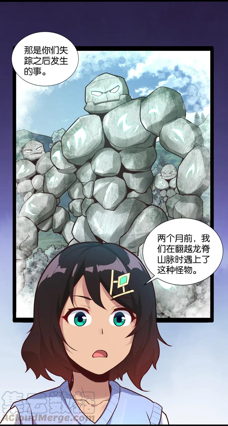 《异常生物见闻录》漫画最新章节147 升龙拳免费下拉式在线观看章节第【4】张图片