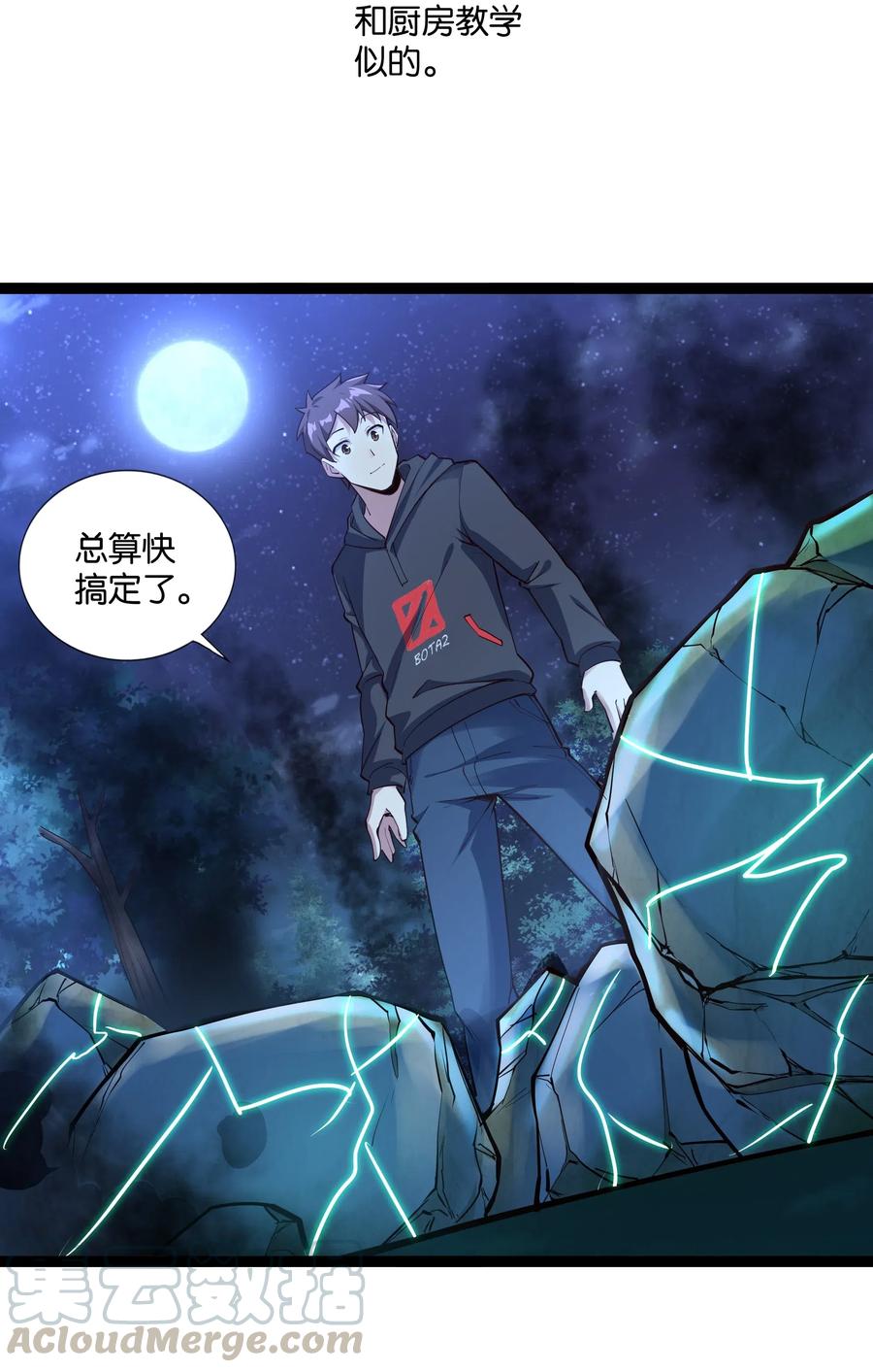 《异常生物见闻录》漫画最新章节147 升龙拳免费下拉式在线观看章节第【40】张图片