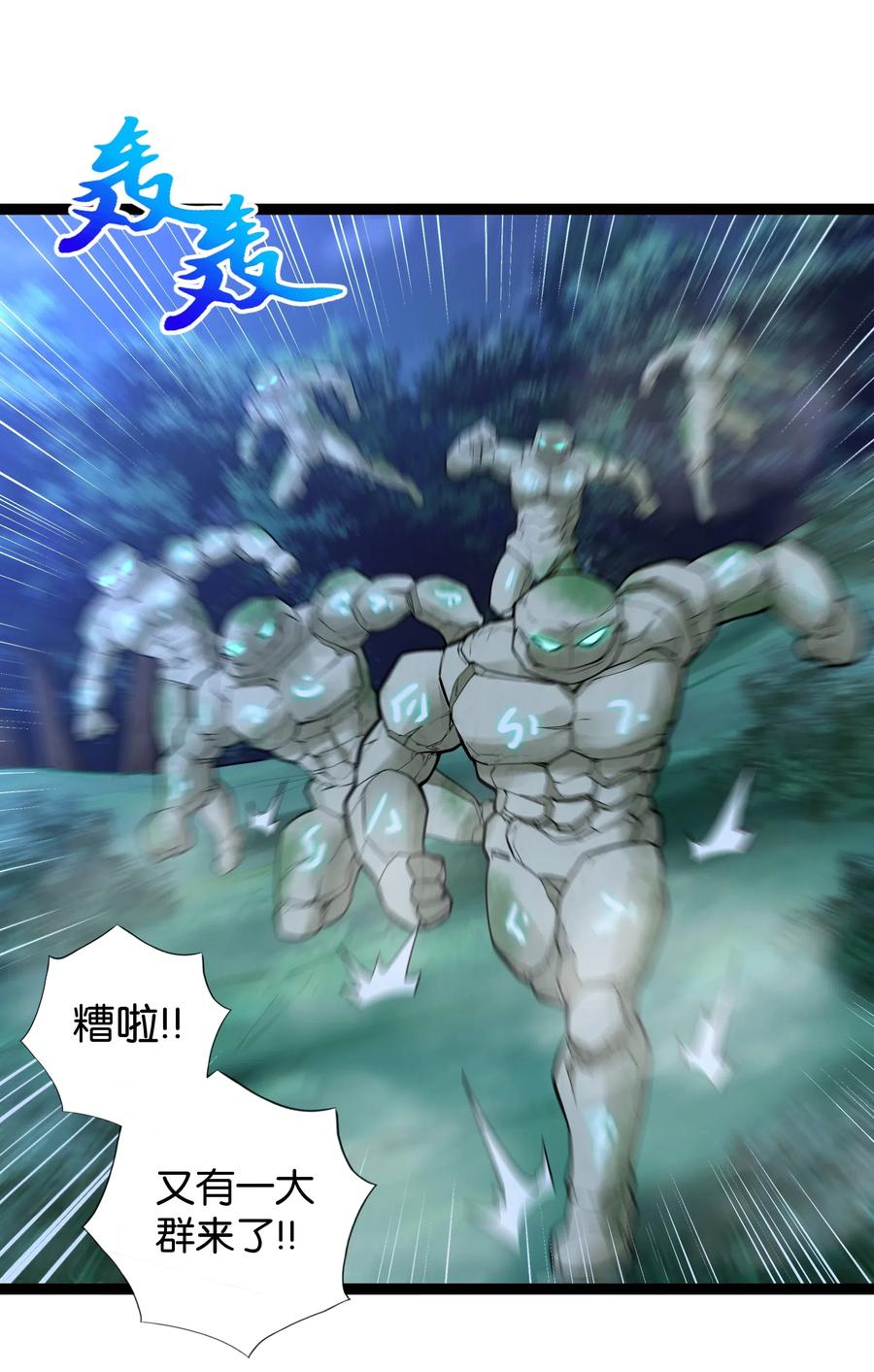 《异常生物见闻录》漫画最新章节147 升龙拳免费下拉式在线观看章节第【41】张图片