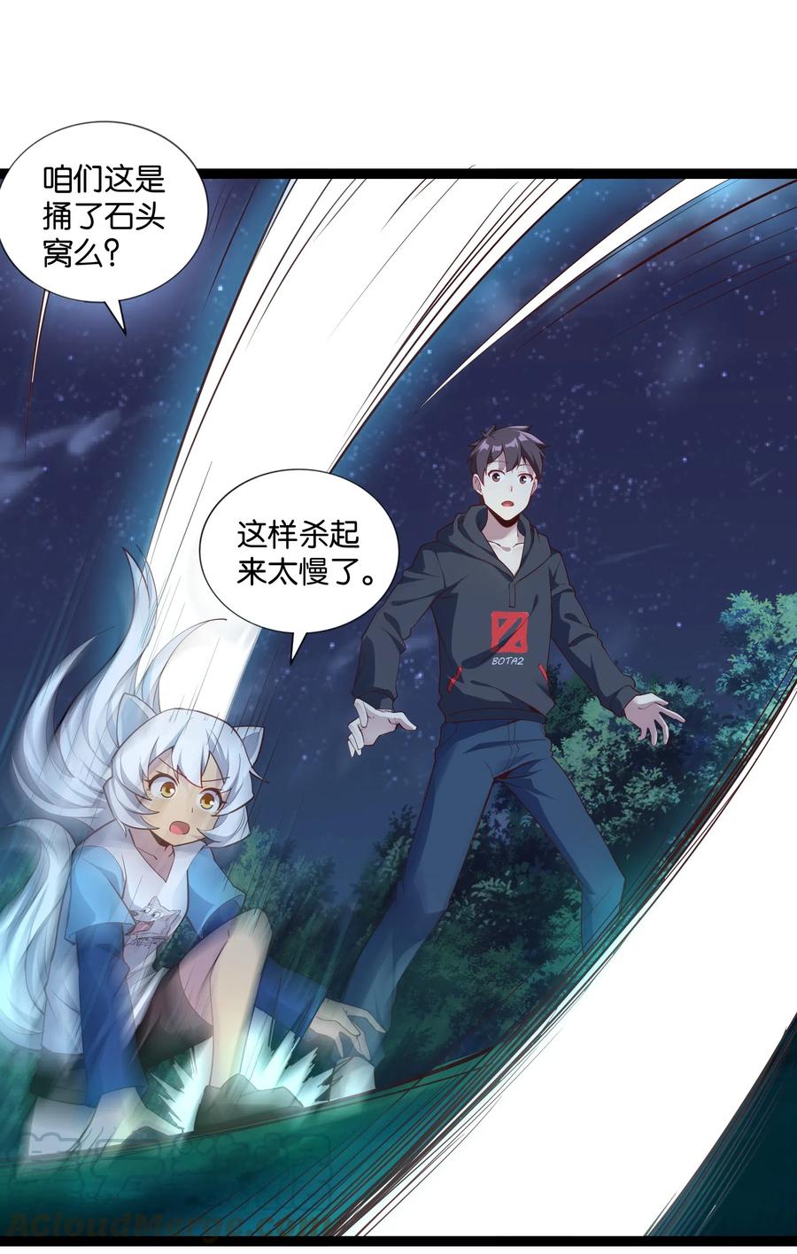 《异常生物见闻录》漫画最新章节147 升龙拳免费下拉式在线观看章节第【43】张图片