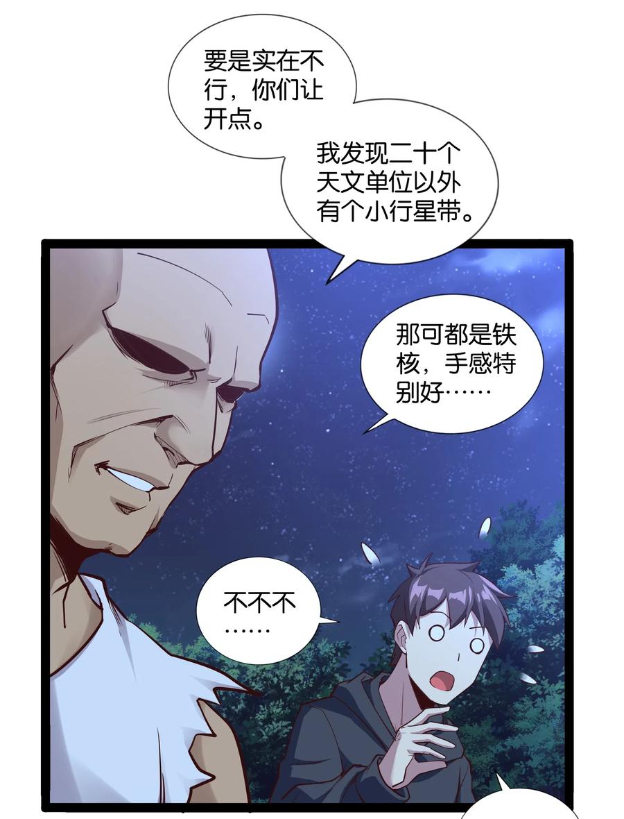 《异常生物见闻录》漫画最新章节147 升龙拳免费下拉式在线观看章节第【44】张图片