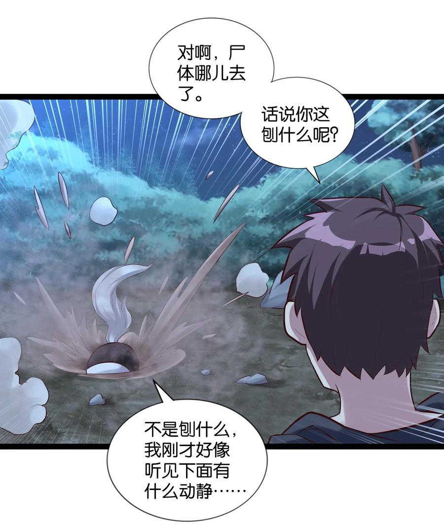 《异常生物见闻录》漫画最新章节147 升龙拳免费下拉式在线观看章节第【9】张图片