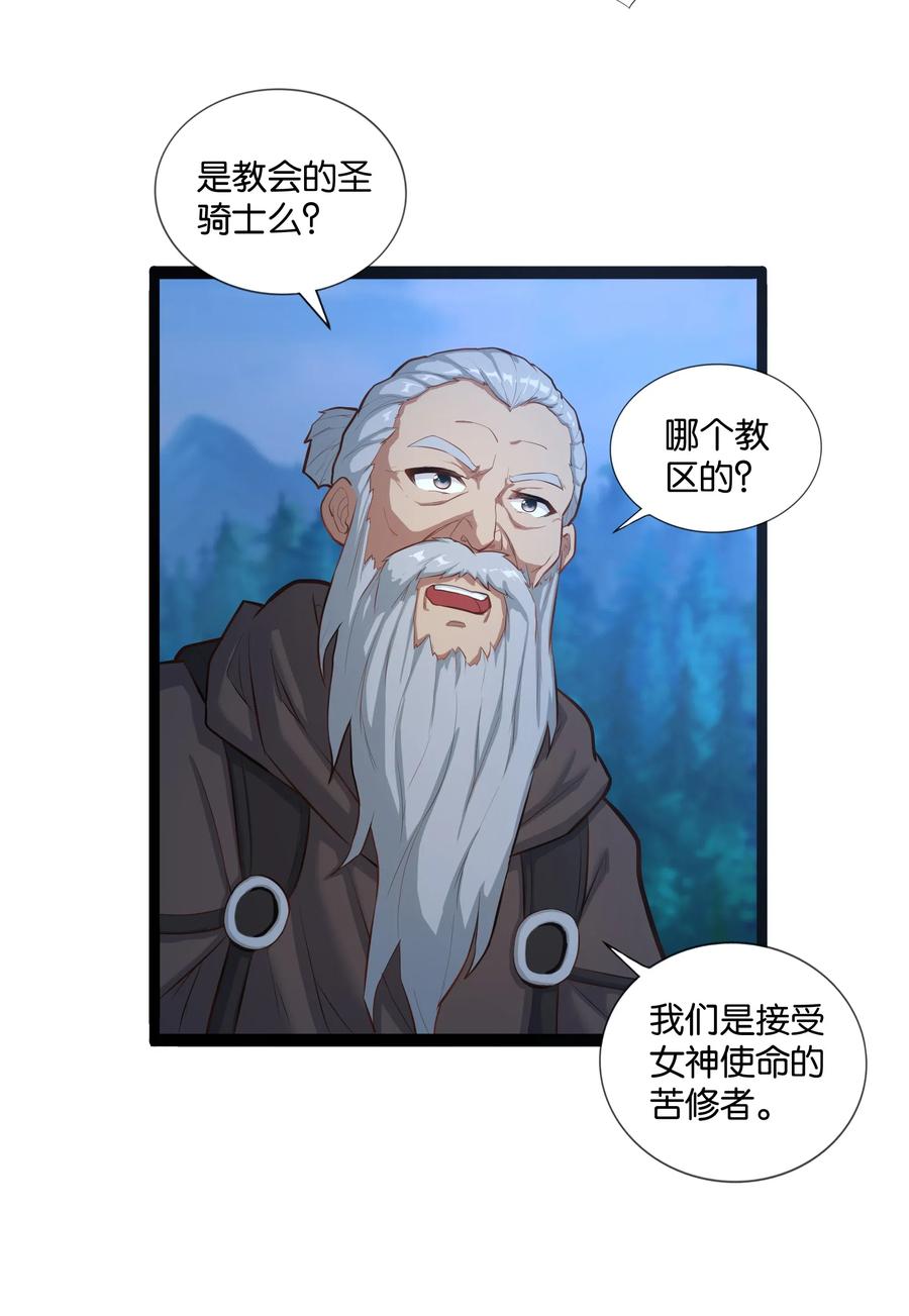 《异常生物见闻录》漫画最新章节148 宝珠奉还免费下拉式在线观看章节第【10】张图片