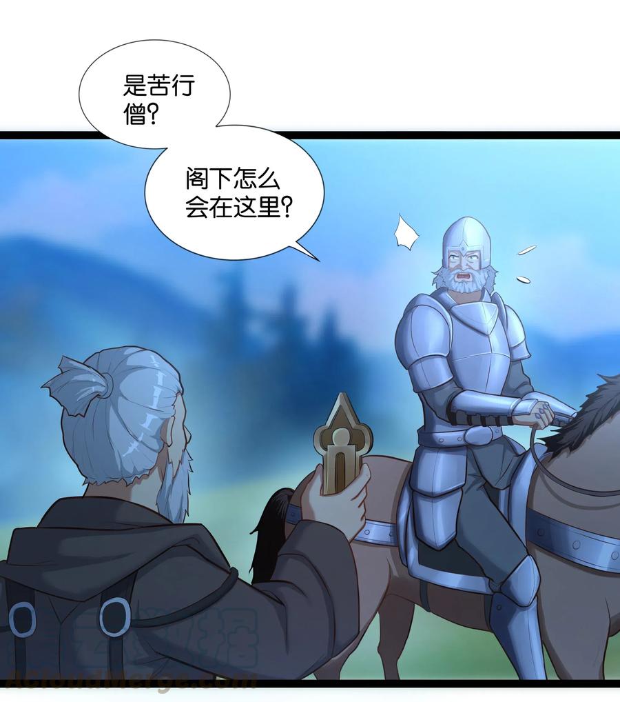 《异常生物见闻录》漫画最新章节148 宝珠奉还免费下拉式在线观看章节第【11】张图片