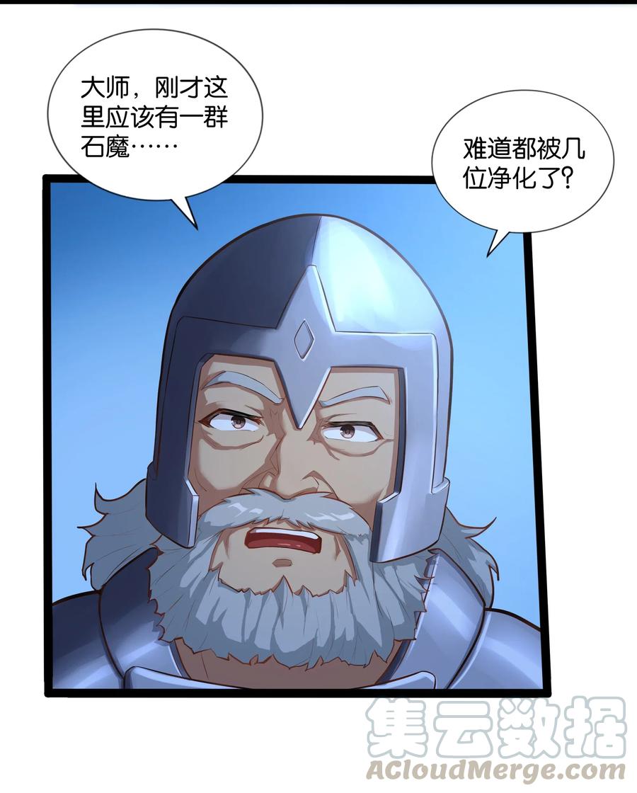 《异常生物见闻录》漫画最新章节148 宝珠奉还免费下拉式在线观看章节第【17】张图片