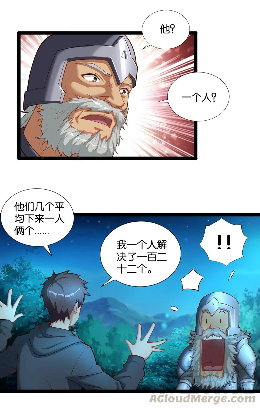 《异常生物见闻录》漫画最新章节148 宝珠奉还免费下拉式在线观看章节第【19】张图片