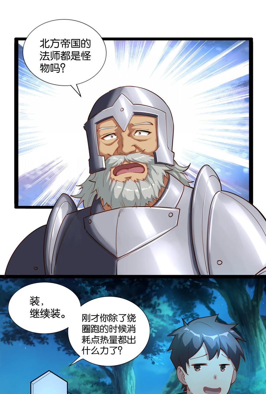 《异常生物见闻录》漫画最新章节148 宝珠奉还免费下拉式在线观看章节第【20】张图片