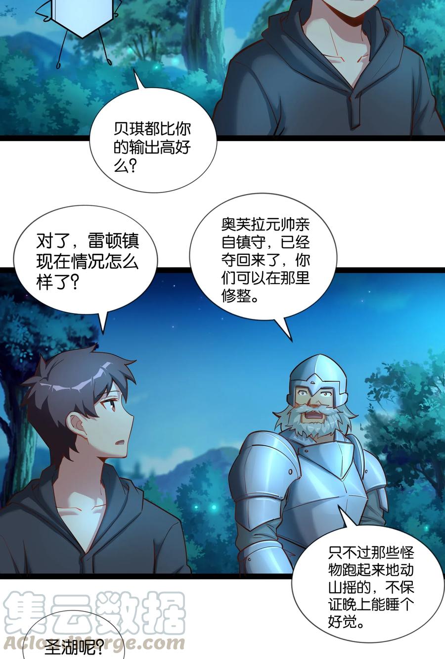 《异常生物见闻录》漫画最新章节148 宝珠奉还免费下拉式在线观看章节第【21】张图片