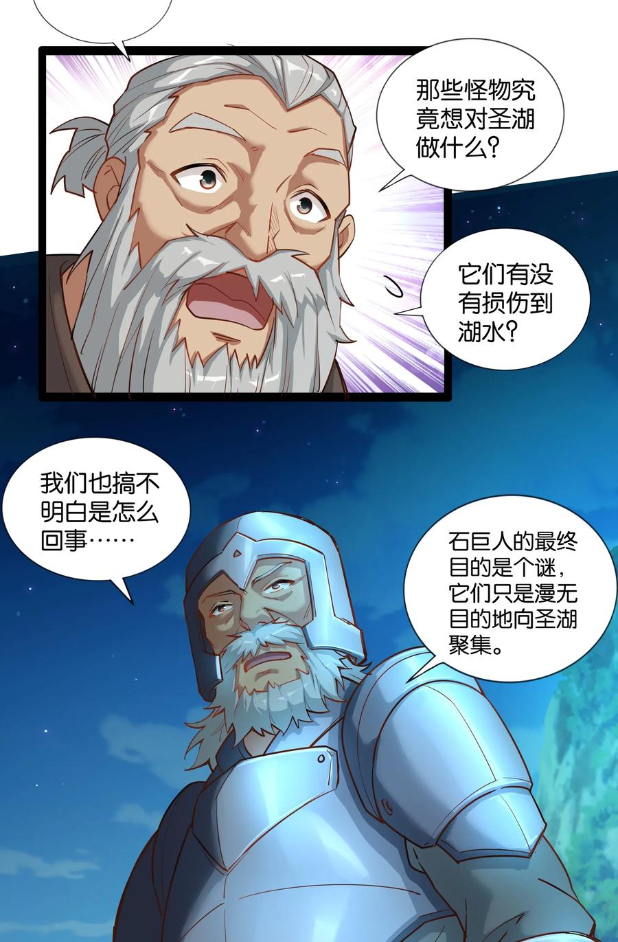 《异常生物见闻录》漫画最新章节148 宝珠奉还免费下拉式在线观看章节第【22】张图片