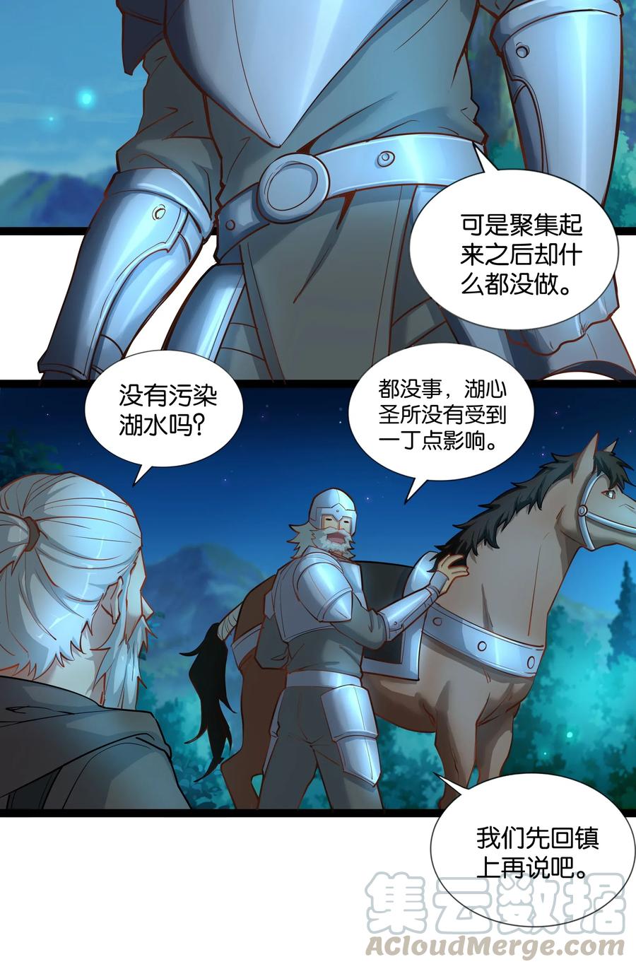 《异常生物见闻录》漫画最新章节148 宝珠奉还免费下拉式在线观看章节第【23】张图片