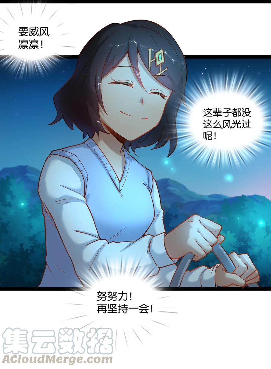 《异常生物见闻录》漫画最新章节148 宝珠奉还免费下拉式在线观看章节第【25】张图片