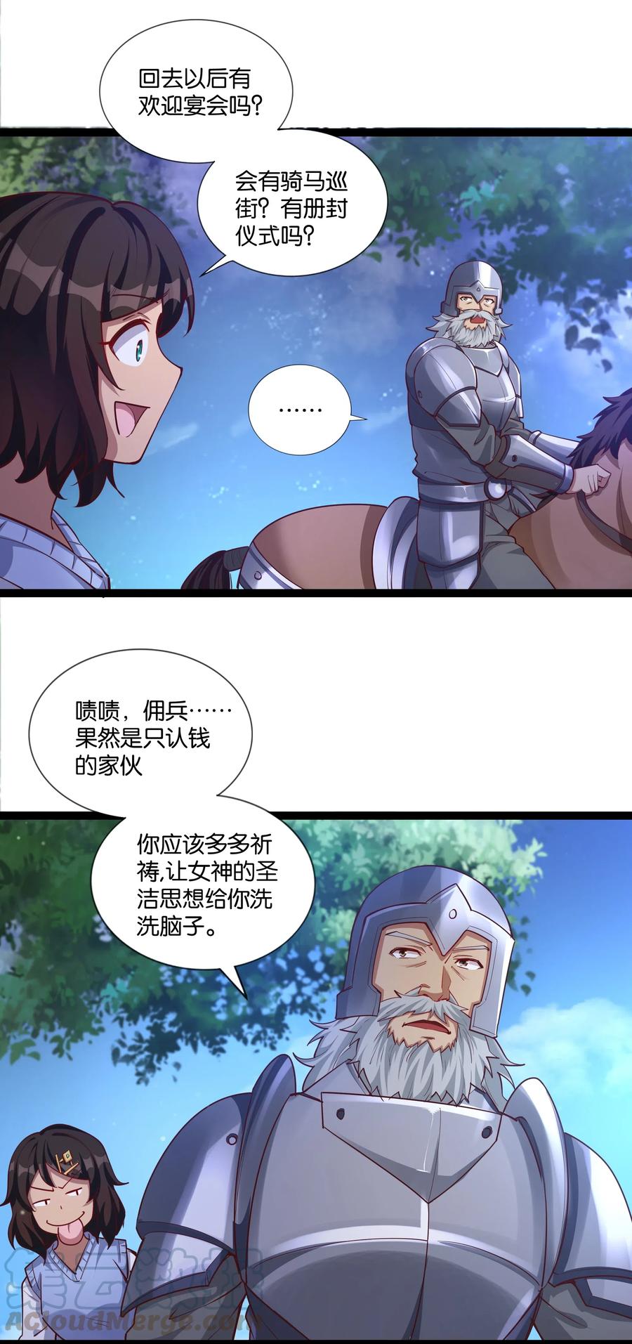 《异常生物见闻录》漫画最新章节148 宝珠奉还免费下拉式在线观看章节第【27】张图片