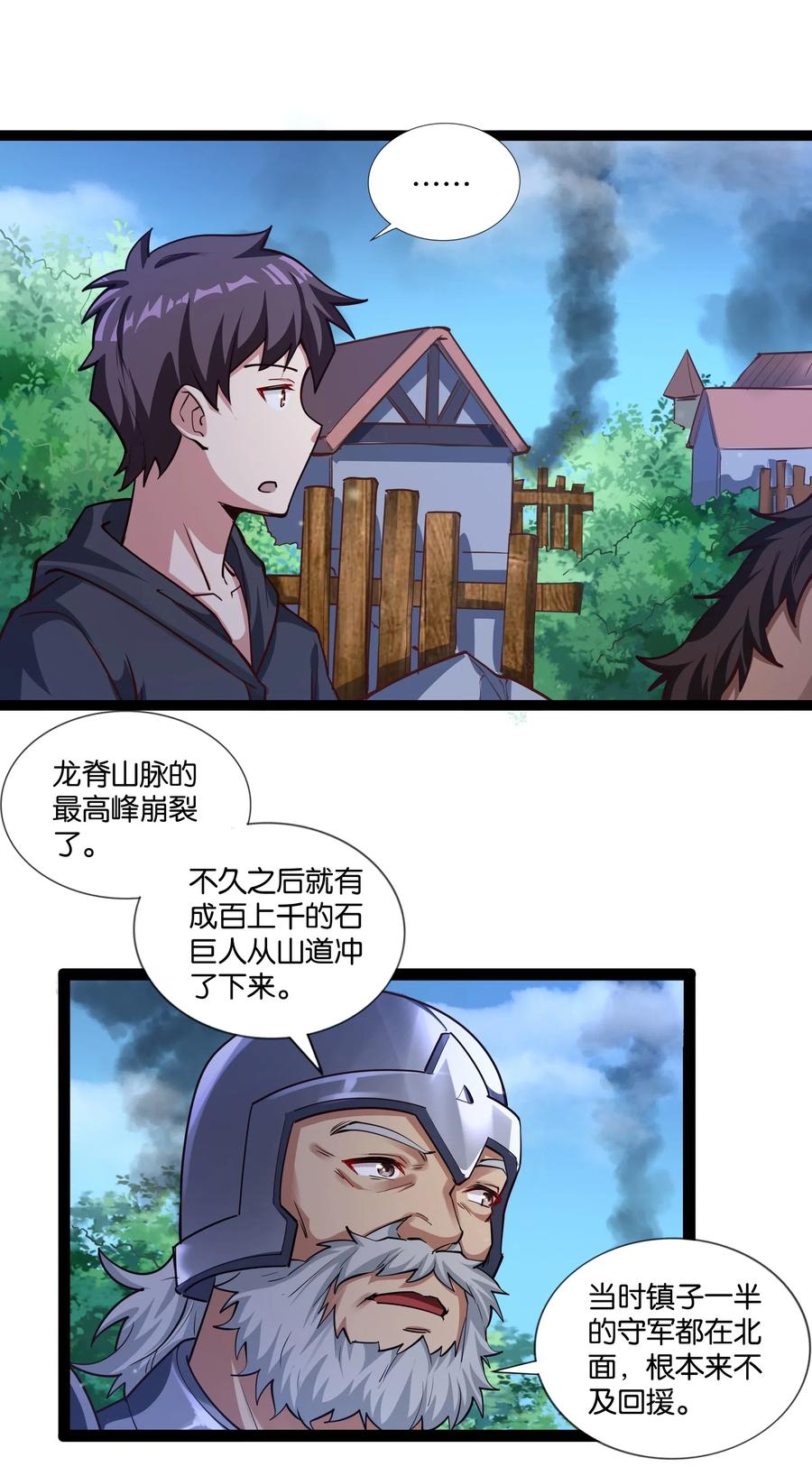 《异常生物见闻录》漫画最新章节148 宝珠奉还免费下拉式在线观看章节第【30】张图片