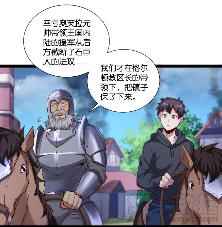 《异常生物见闻录》漫画最新章节148 宝珠奉还免费下拉式在线观看章节第【31】张图片