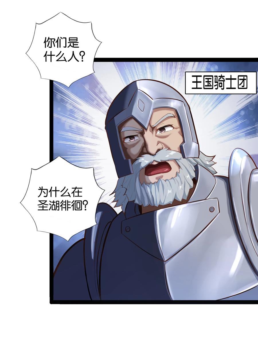 《异常生物见闻录》漫画最新章节148 宝珠奉还免费下拉式在线观看章节第【6】张图片