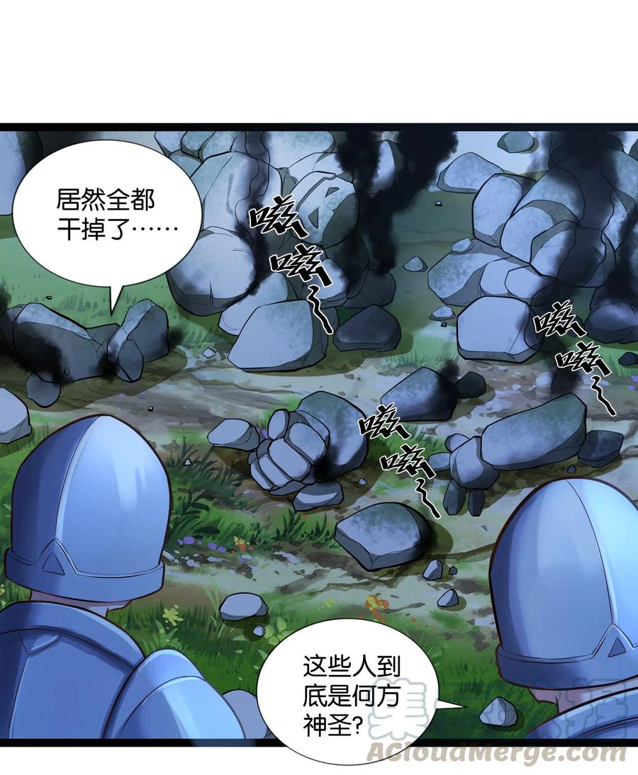 《异常生物见闻录》漫画最新章节148 宝珠奉还免费下拉式在线观看章节第【7】张图片