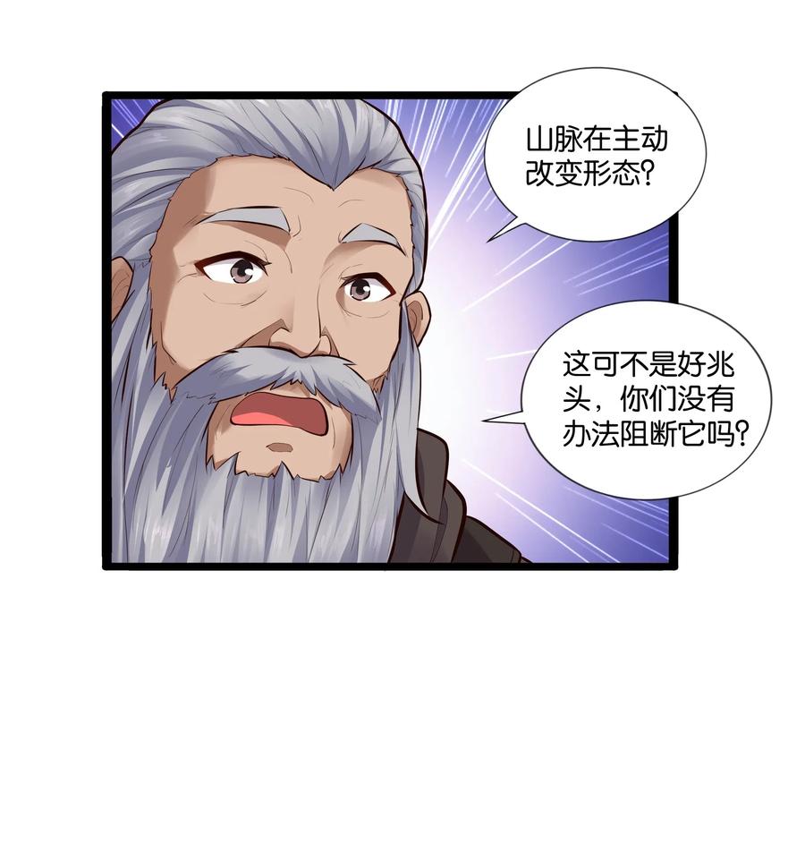 《异常生物见闻录》漫画最新章节149 暗流免费下拉式在线观看章节第【16】张图片