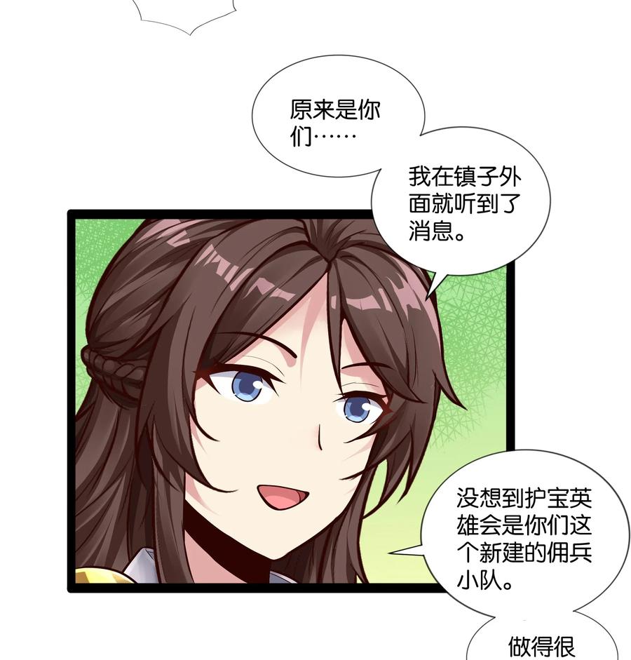 《异常生物见闻录》漫画最新章节149 暗流免费下拉式在线观看章节第【22】张图片