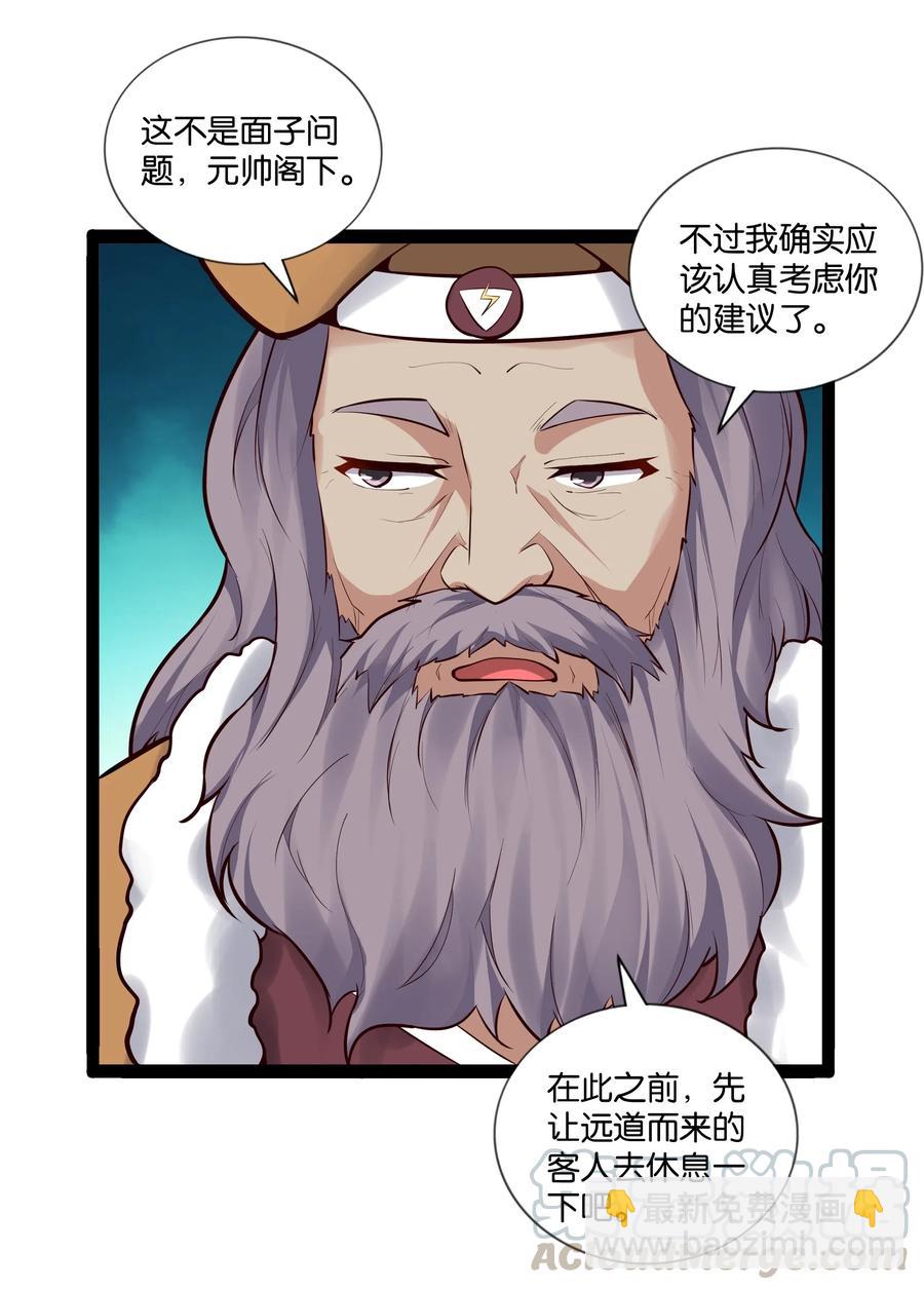 《异常生物见闻录》漫画最新章节149 暗流免费下拉式在线观看章节第【25】张图片