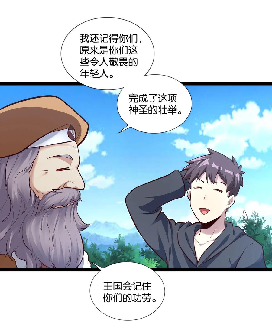 《异常生物见闻录》漫画最新章节149 暗流免费下拉式在线观看章节第【4】张图片