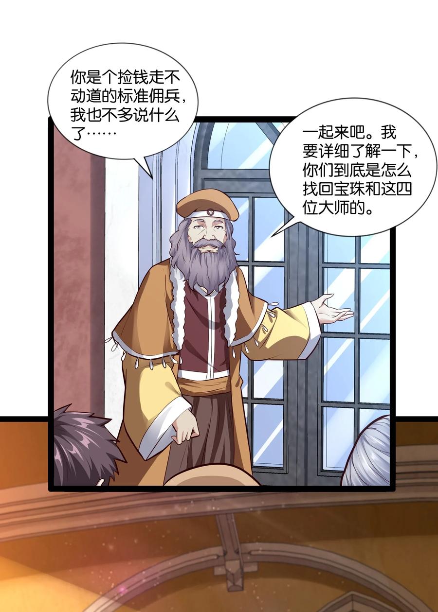 《异常生物见闻录》漫画最新章节149 暗流免费下拉式在线观看章节第【6】张图片