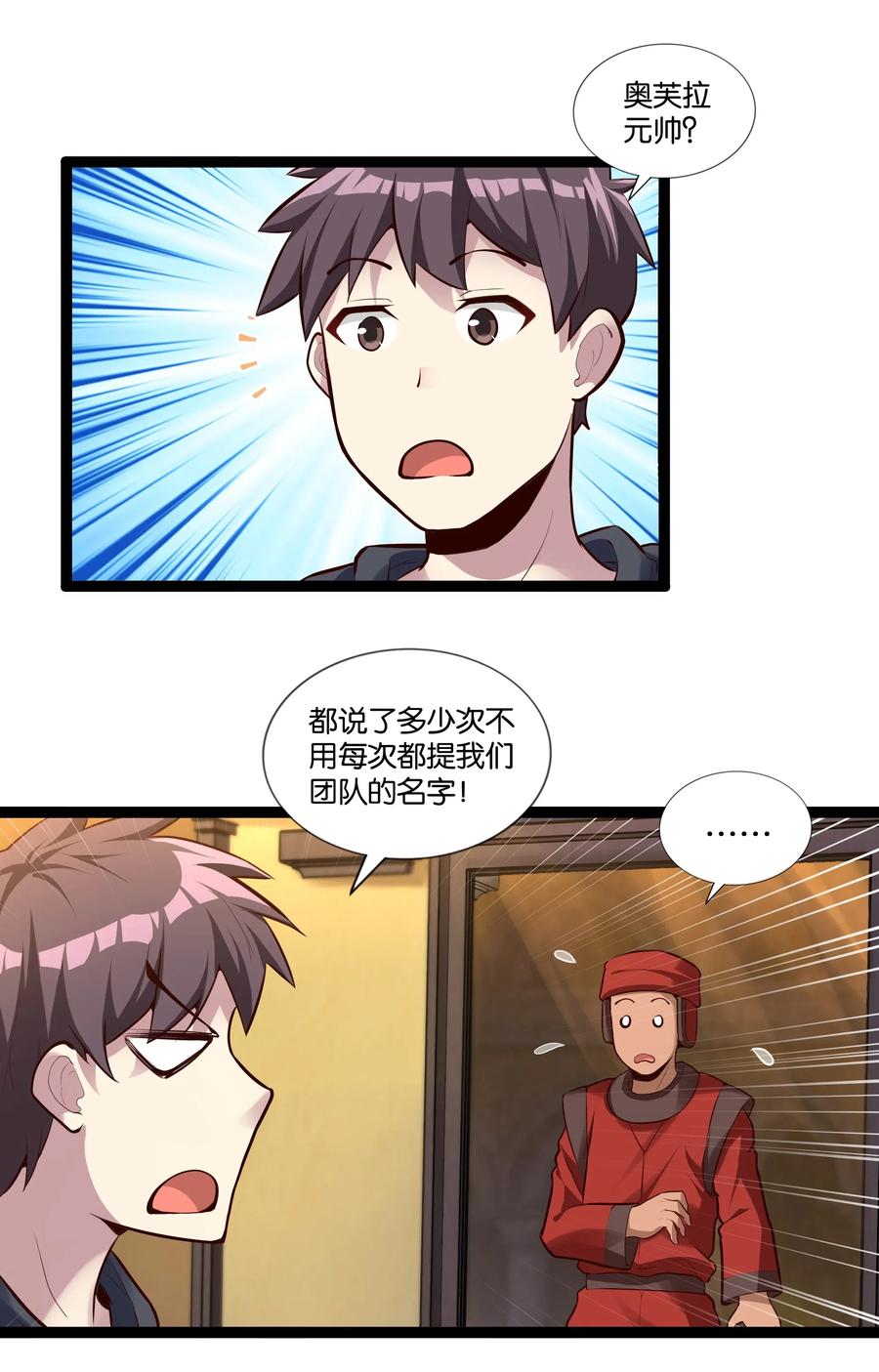 《异常生物见闻录》漫画最新章节150 山中寻觅免费下拉式在线观看章节第【24】张图片