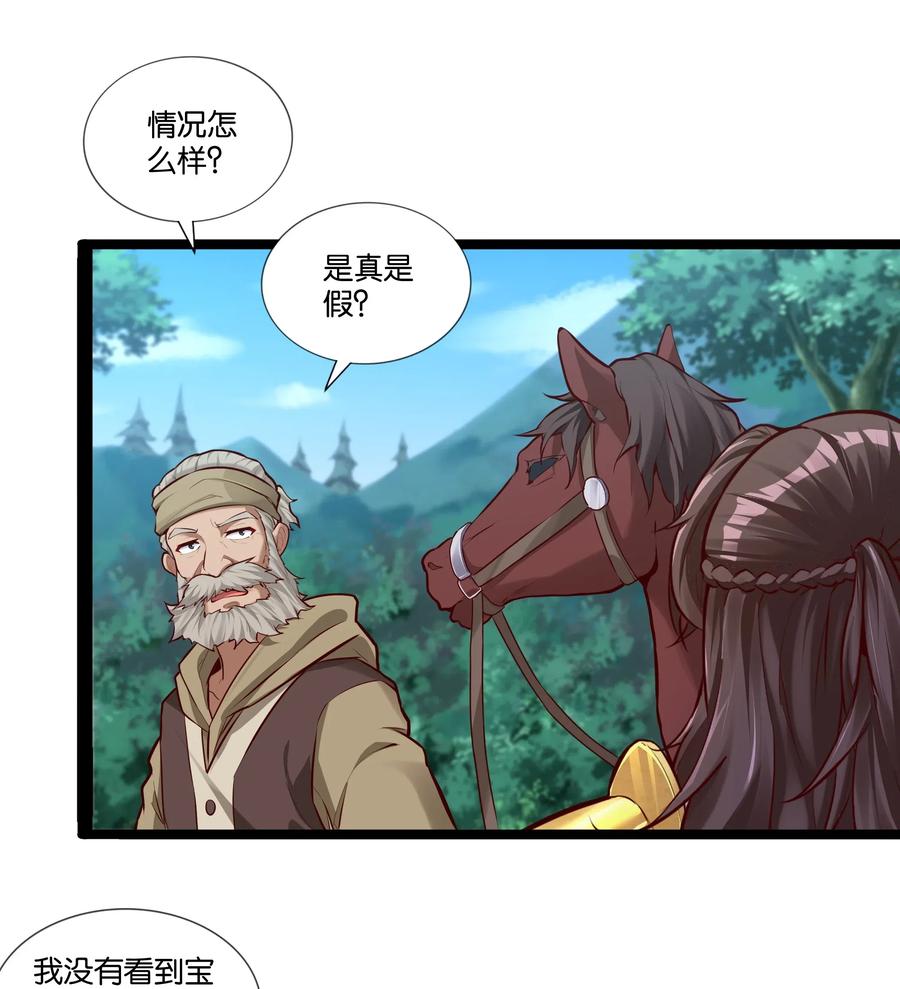 《异常生物见闻录》漫画最新章节150 山中寻觅免费下拉式在线观看章节第【38】张图片