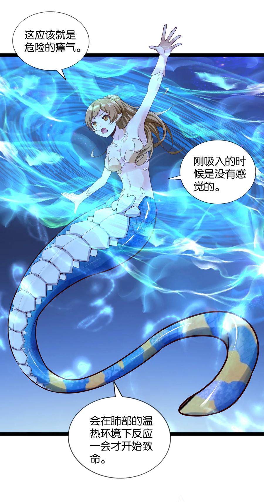 《异常生物见闻录》漫画最新章节151 惊变免费下拉式在线观看章节第【36】张图片