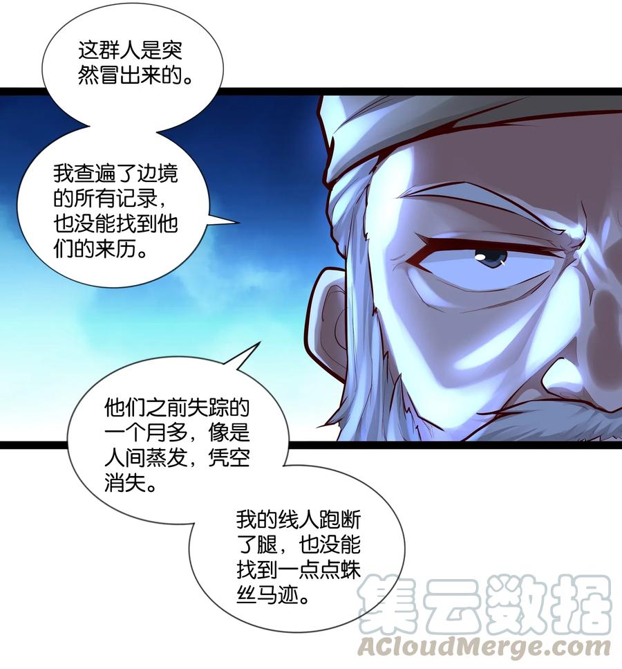 《异常生物见闻录》漫画最新章节151 惊变免费下拉式在线观看章节第【5】张图片