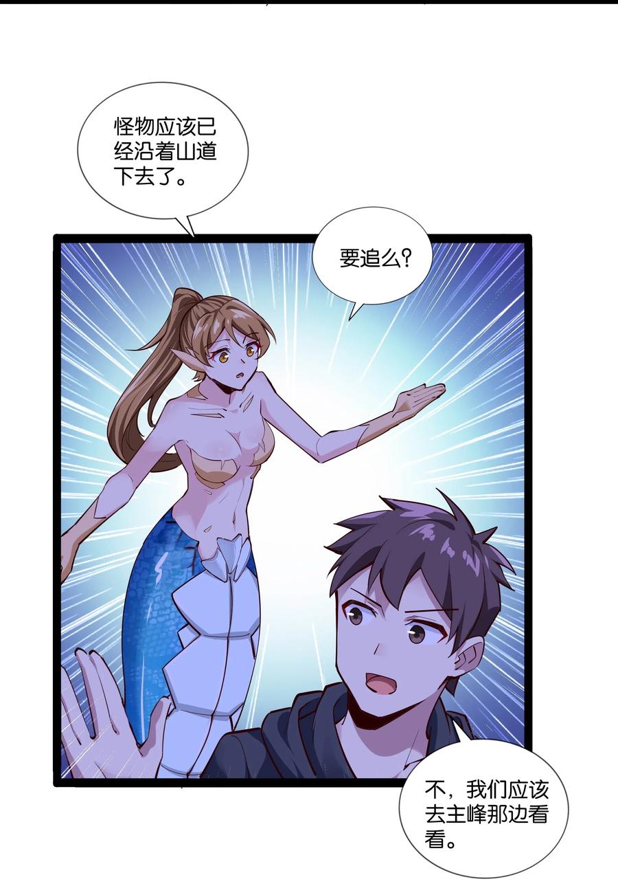 《异常生物见闻录》漫画最新章节152 古老的呓语免费下拉式在线观看章节第【24】张图片