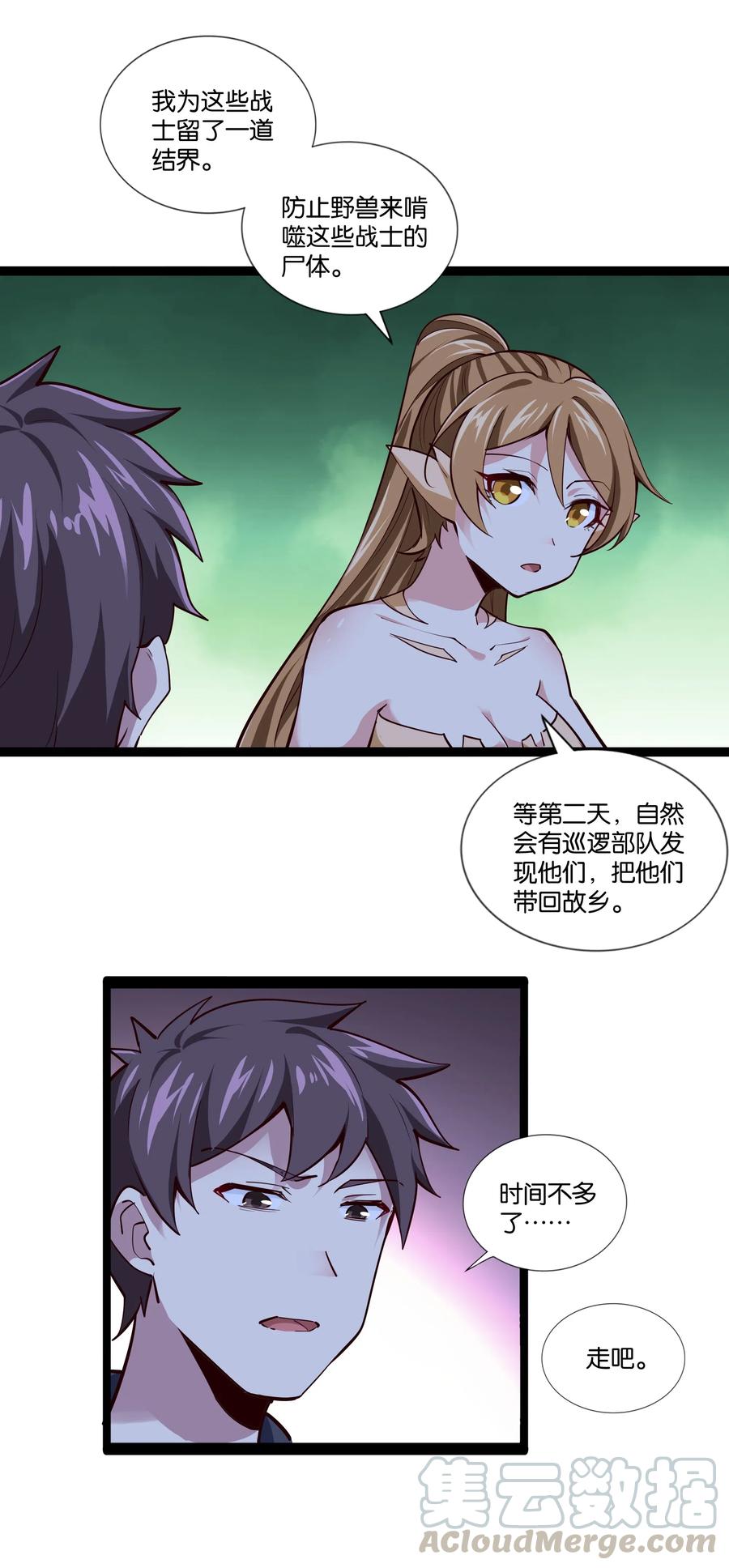 《异常生物见闻录》漫画最新章节152 古老的呓语免费下拉式在线观看章节第【27】张图片