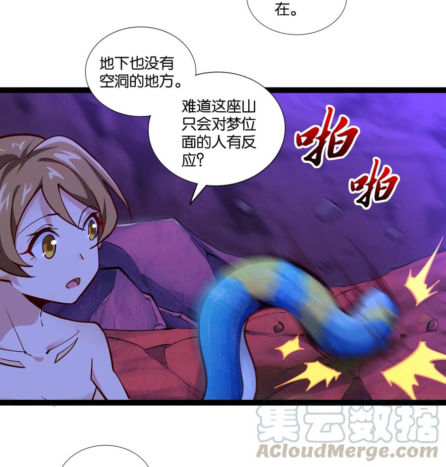 【异常生物见闻录】漫画-（152 古老的呓语）章节漫画下拉式图片-7.jpg