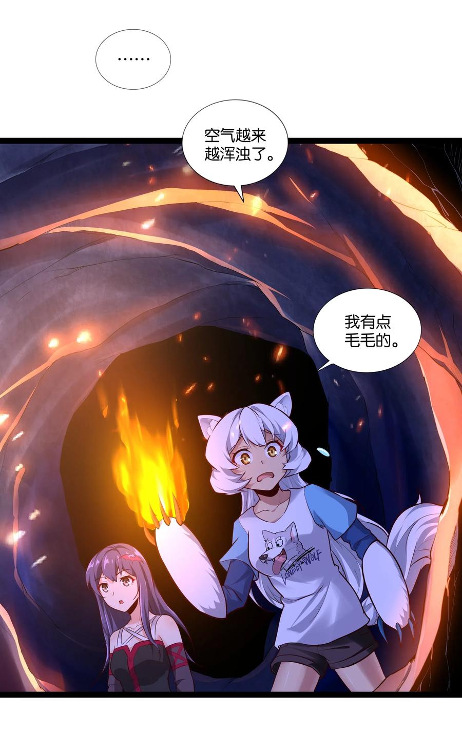 《异常生物见闻录》漫画最新章节153 它想到地面来免费下拉式在线观看章节第【18】张图片