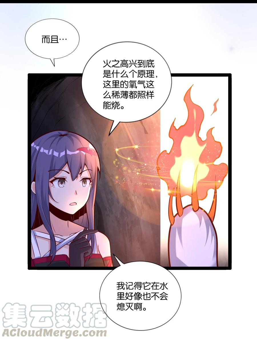 《异常生物见闻录》漫画最新章节153 它想到地面来免费下拉式在线观看章节第【33】张图片