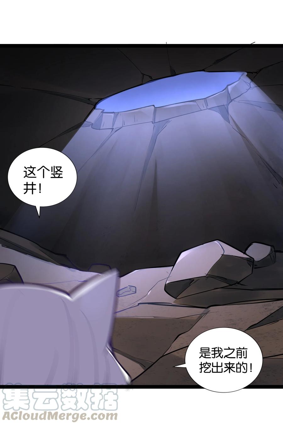 《异常生物见闻录》漫画最新章节154 邪恶仪式免费下拉式在线观看章节第【11】张图片