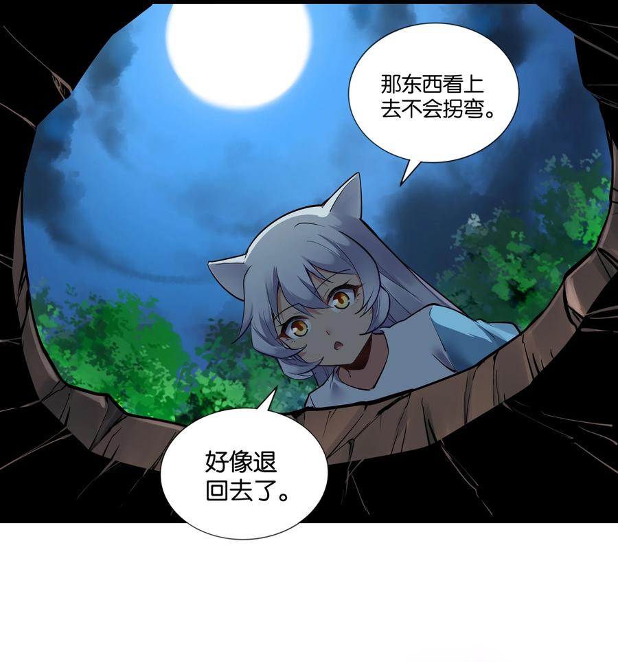 《异常生物见闻录》漫画最新章节154 邪恶仪式免费下拉式在线观看章节第【14】张图片