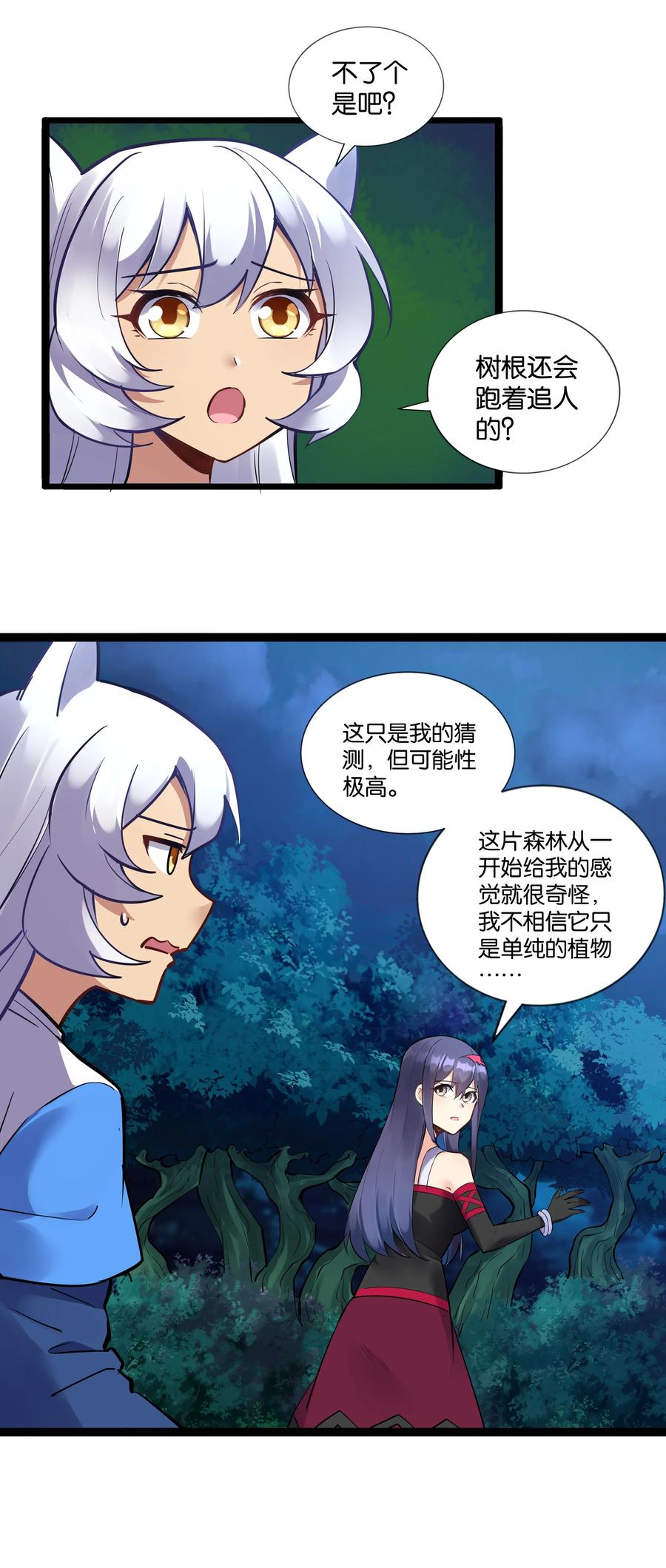 《异常生物见闻录》漫画最新章节154 邪恶仪式免费下拉式在线观看章节第【22】张图片