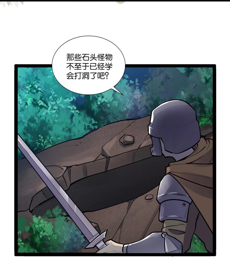 《异常生物见闻录》漫画最新章节154 邪恶仪式免费下拉式在线观看章节第【34】张图片