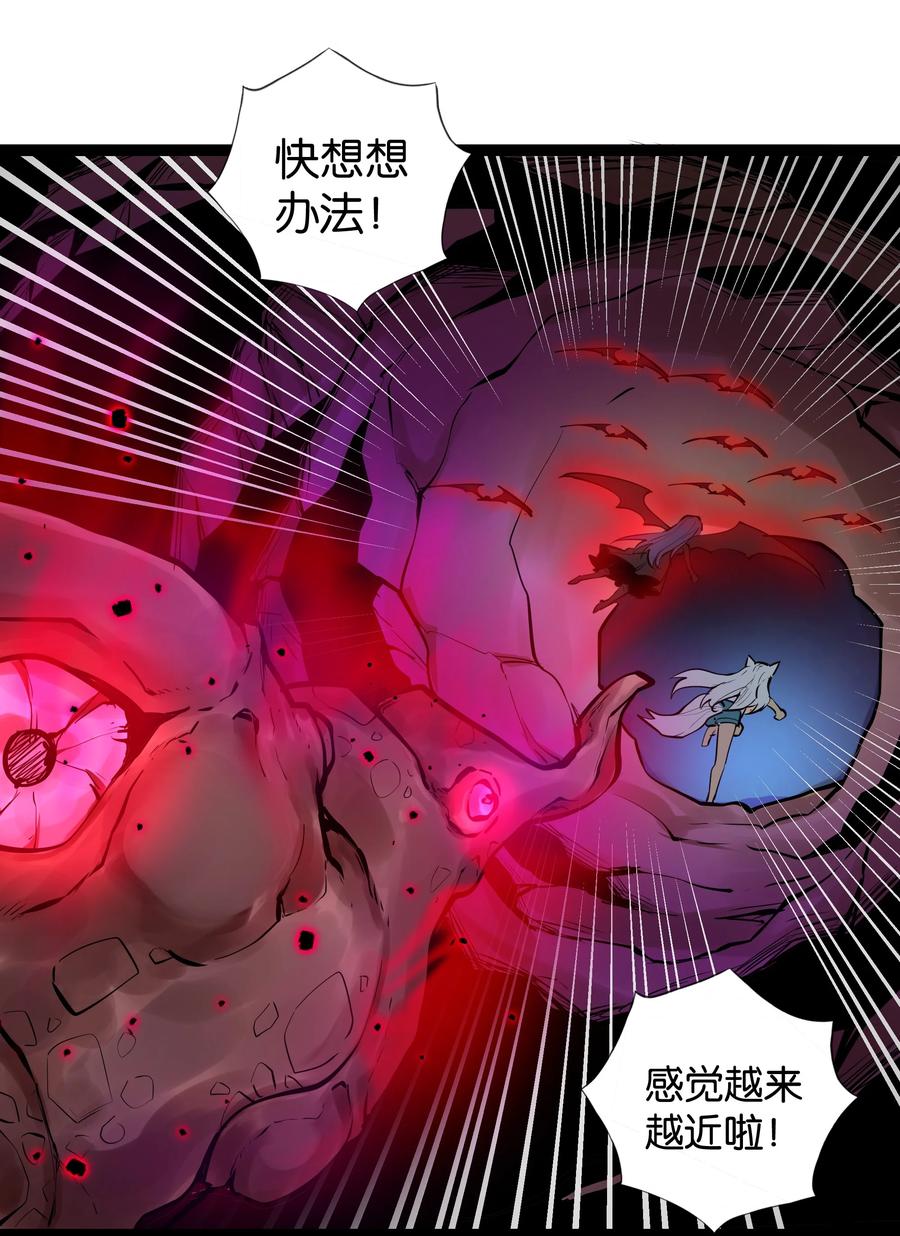 《异常生物见闻录》漫画最新章节154 邪恶仪式免费下拉式在线观看章节第【4】张图片