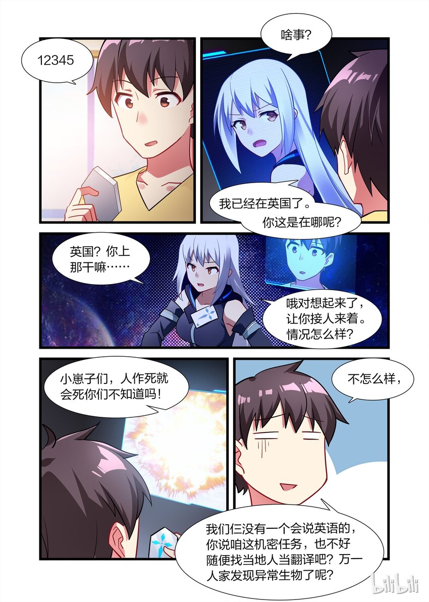 《异常生物见闻录》漫画最新章节013 异界之梦篇人外娘的正确用法免费下拉式在线观看章节第【11】张图片