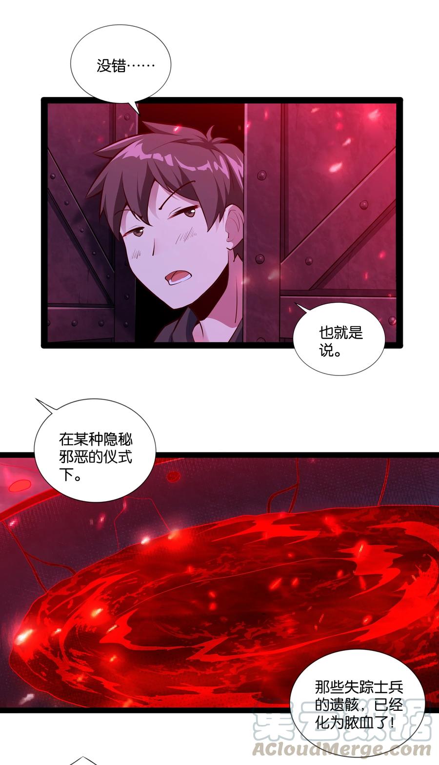 《异常生物见闻录》漫画最新章节155 怪物免费下拉式在线观看章节第【19】张图片