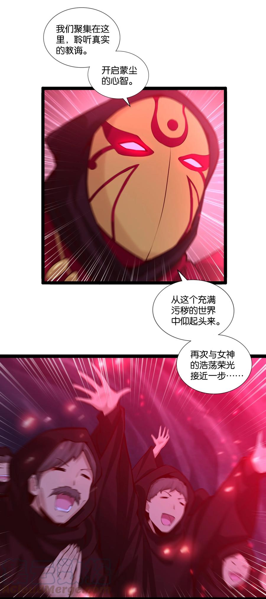 《异常生物见闻录》漫画最新章节155 怪物免费下拉式在线观看章节第【21】张图片